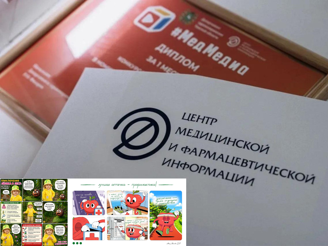 Думаете, комиксы — только про супергероев? А вот и нет! Конкурс комиксов и коротких видео о медицине продолжается в Томской области..