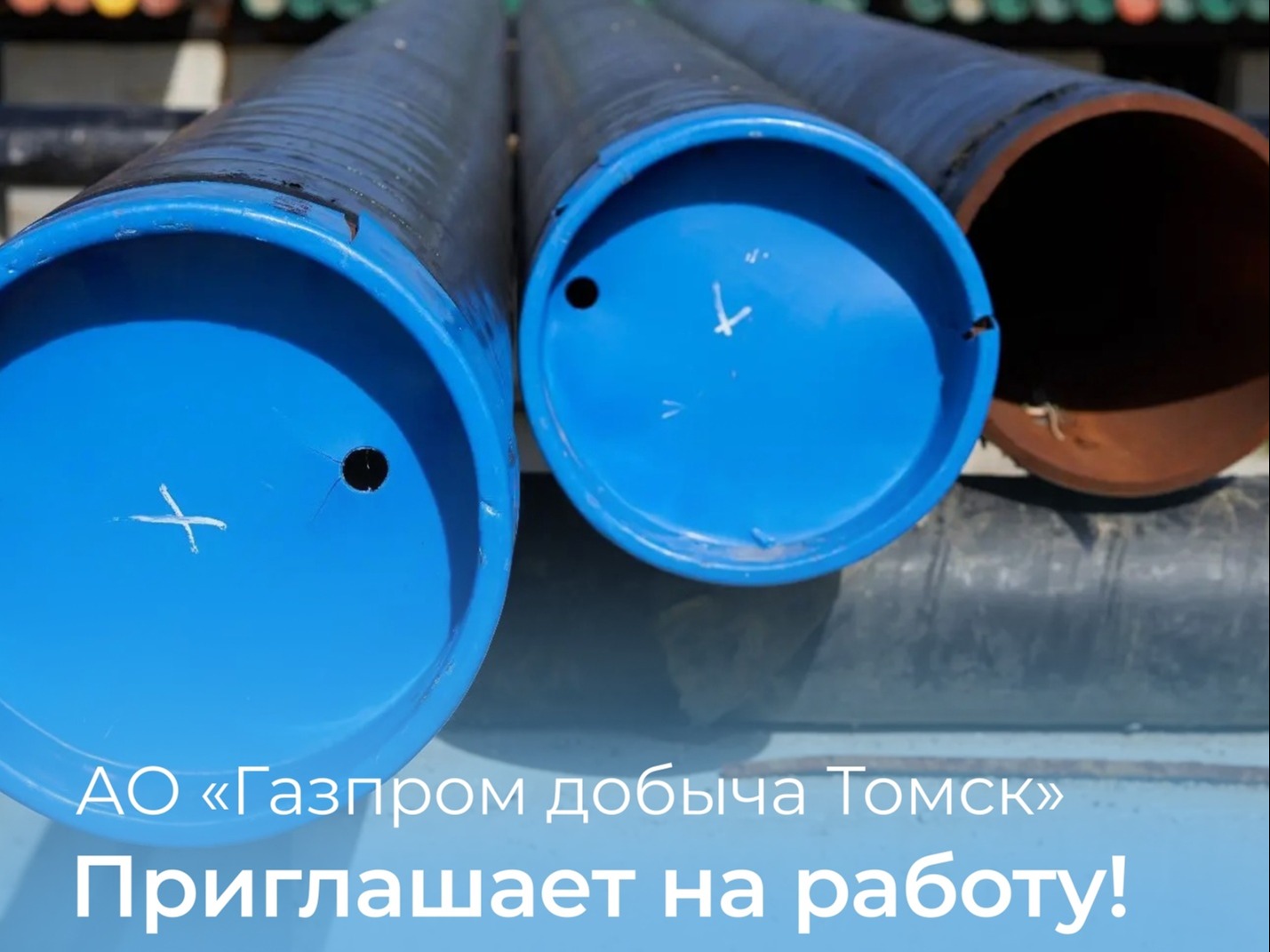 АО «Газпром добыча Томск» набирает трубопроводчиков линейных на объекты в Парабельском и Каргасокском районах Томской области..