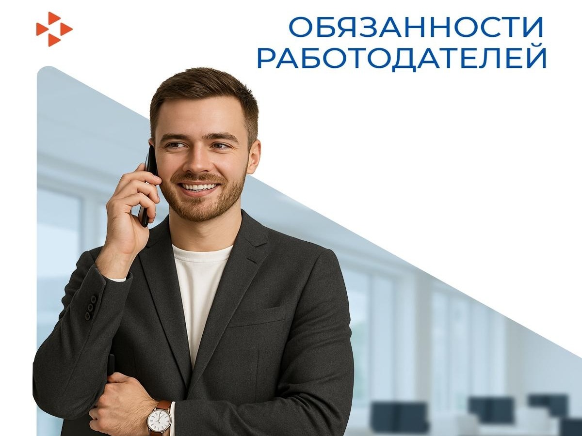О размещении информации на единой цифровой платформе «Работа России».